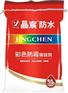 晶宸防水彩色防霉填缝漆