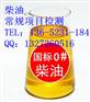 深圳柴油机械杂质的测试方法//小李13652-311841