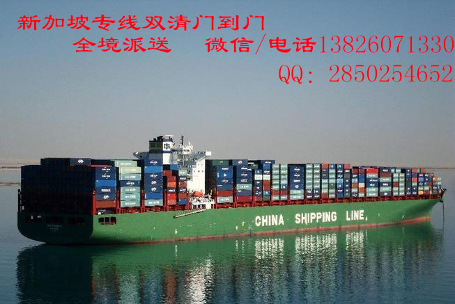 深圳华强北发小商品到新加坡海运拼箱服务&nbsp;&nbsp;小商品海运新加坡