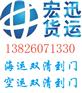显示屏印尼雅加达空运海运整柜散货包税双清关到