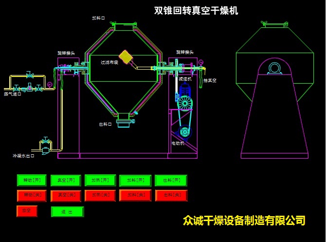 真空回转干燥设备&nbsp;&nbsp;双锥回转真空设备&nbsp;&nbsp;真空回转干燥机