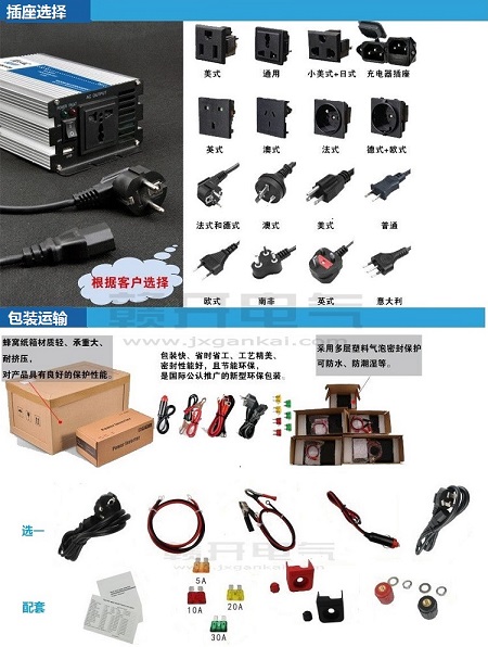 2000W大功率家车两用逆变器带充电12V转220V  正弦波逆变器  修正波逆变器  太阳能逆变器