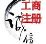 代理三河地区商标注册