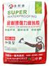 广州金耐德防水-强力瓷砖胶