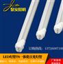 T8LED日光灯灯管 分体式乳白罩透明罩18W恒流宽电压高