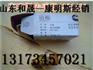 德州天衢东路338-4702发动机线束QSB6.7停车电磁阀