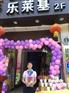 重庆自助西餐厅行业_2015自助西餐厅利润_乐莱基诚招代理商