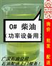 龙华柴油批发供应商