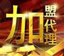 专业的广孚邦成壁挂炉加盟首要选择辽宁广孚邦成，沈阳燃气热水器