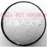 供 帕托珠利  CAS号： 98774-23-3
