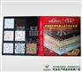 陶瓷样品是手提展板，瓷砖烤漆样品盒