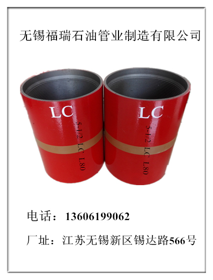 石油套管接箍L80 LC&nbsp;&nbsp;四川油管接箍代理&nbsp;&nbsp;天津油管接箍批发&nbsp;&nbsp;油管接箍生产厂家