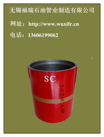 石油套管接箍L80 SC&nbsp;&nbsp;石油油管接箍厂家&nbsp;&nbsp;销售石油油管接箍&nbsp;&nbsp;油管接箍生产厂家