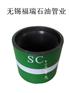 石油套管接箍J55 SC 4-1/2