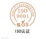南通ISO认证多少钱，南通ISO9000认证