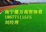 鹿寨人造草坪铺设，鹿寨足球场草坪价格