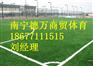 龙胜人造草坪施工厂家，龙胜足球场草坪报价