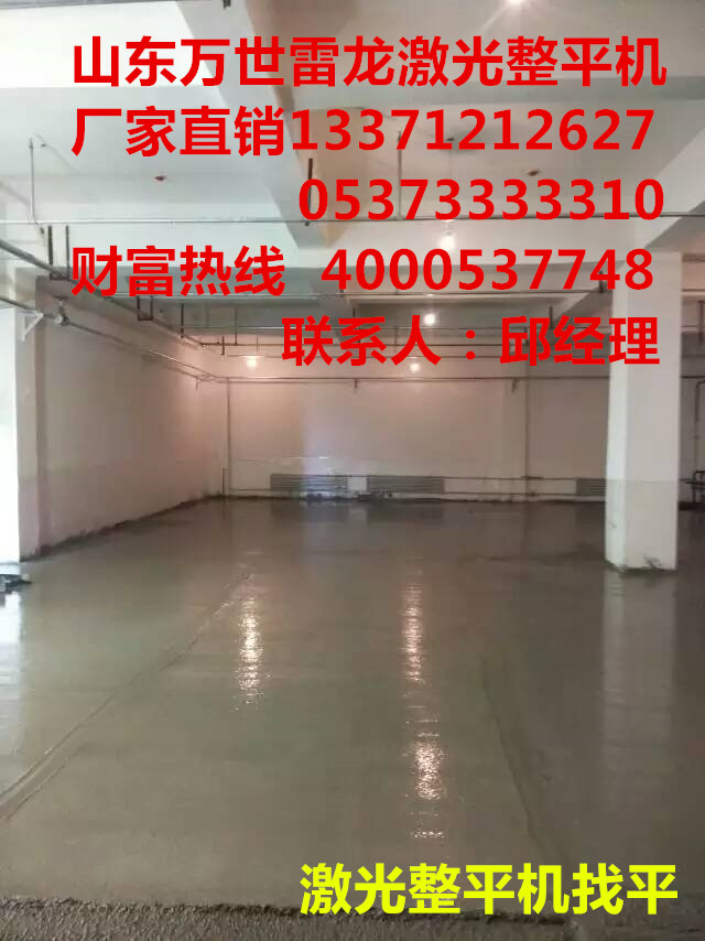 中德合资山东万世雷龙激光整平机全国销量第一&nbsp;&nbsp;摊铺机&nbsp;&nbsp;混凝土整平机