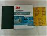 供应正品3M401Q砂纸一级代理