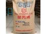 现货直销食品级PP台湾台塑3015 高抗冲耐低温PP3015