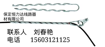 预绞式导线耐张线夹厂家批发&nbsp;&nbsp;光缆金具厂家批发&nbsp;&nbsp;光缆金具批发价格&nbsp;&nbsp;光缆金具用途