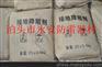 降阻剂批发价格,降电阻剂采购,降阻剂品牌