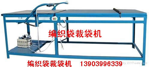 编织袋全自动切袋机  编织袋自动切袋机  编织袋切袋机