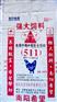 饲料编织袋印刷机