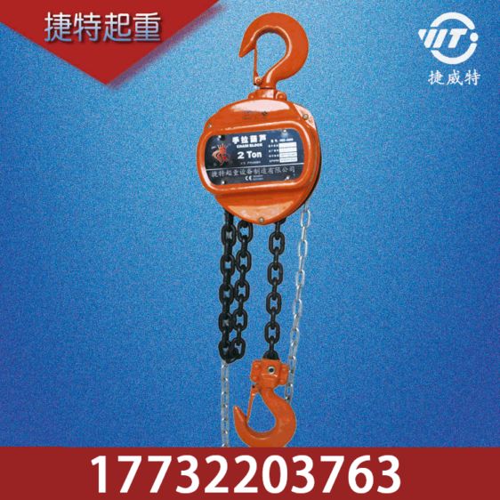 手动葫芦厂家批发 1t6mHSZ-C手动葫芦 圆形手拉葫芦  手拉葫芦价格  手拉葫芦厂商