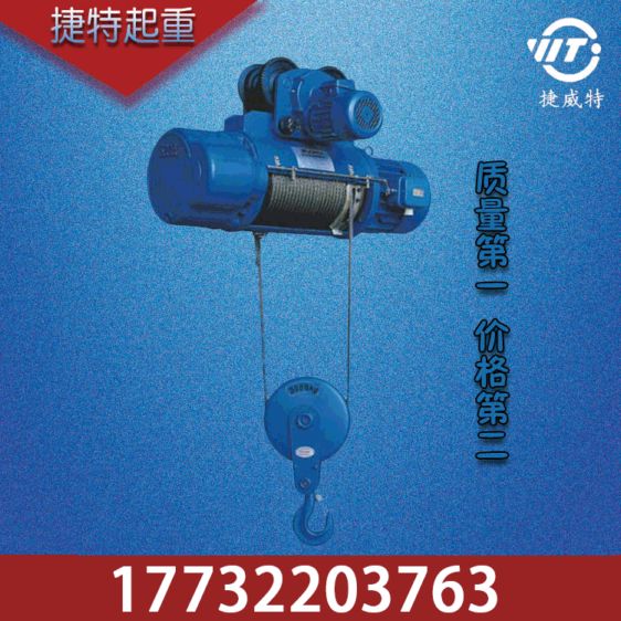 专业生产CD1型电葫芦1吨6米 固定式电动葫芦 厂家现货供应  钢丝绳电葫芦  钢丝绳葫芦