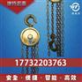 手拉葫芦1t3m防爆 三级 HSZ型 双链 手拉葫芦 电动葫