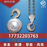 不生锈的手拉葫芦 HSZ全不锈钢手拉葫芦1t3m 304不锈