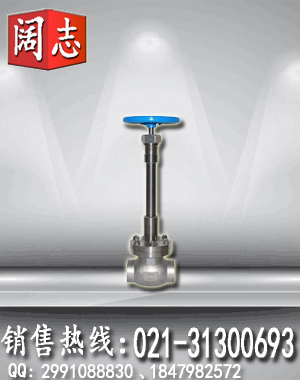 DJ61F-16P低温焊接截止阀&nbsp;&nbsp;低温截止阀&nbsp;&nbsp;不锈钢截止阀