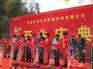 合肥专业开业庆典公司