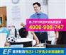 上海儿童英语口语培训哪家机构比较好？英孚电话是多少