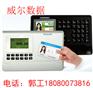 宿州威尔C6CN消费机批发