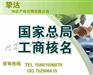 无行政区划总局核名公司名字核名总字头国字头
