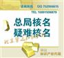 无行政区划总局工商核名