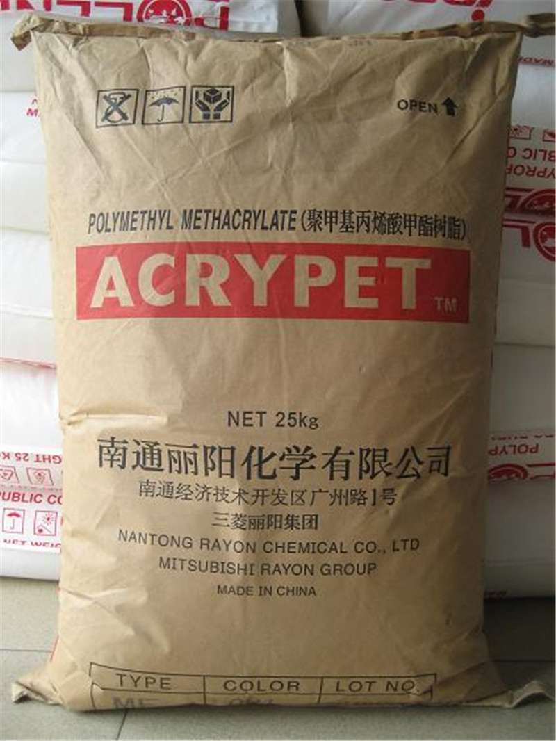 低价销售原包新料PMMA 南通三菱丽阳 VH001