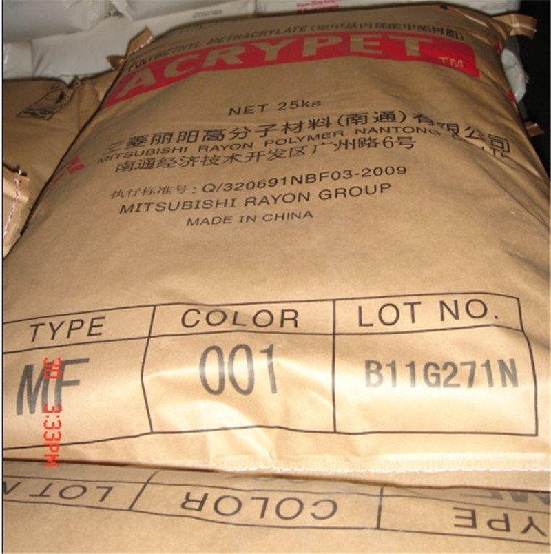 低价销售原包新料PMMA 南通三菱丽阳 VH001