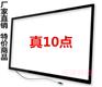 80寸真10点红外触摸屏 投影互动触摸墙