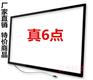 55寸真6点红外触摸屏 50寸电视一体机触摸屏