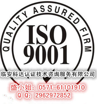 2015新版天津ISO9001认证哪些公司可以做？做下需要多&nbsp;&nbsp;质量管理认证&nbsp;&nbsp;质量管理体系费用