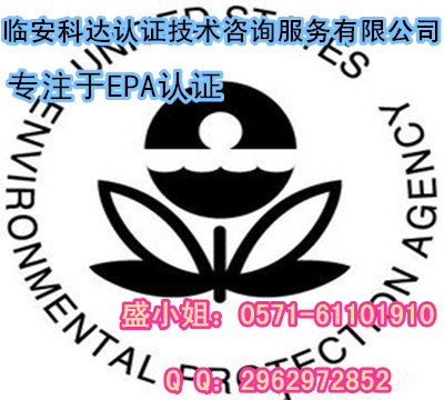 越野摩托车EPA注册怎么做?一般做下EPA注册需要多久? 摩托车EPA认证