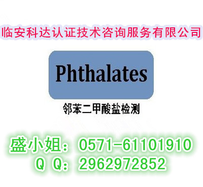 抛光剂做邻苯二甲酸盐测试怎么做？要提供哪些信息？&nbsp;&nbsp;抛光剂邻苯测试&nbsp;&nbsp;哪里做邻苯测试