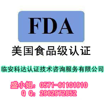 美国市场规定的FDA测试哪里做最权威？FDA测试周期要多久？&nbsp;&nbsp;美国FDA测试