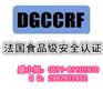 不粘锅出口哪里能做DGCCRF测试/法国DGCCRF测试收费
