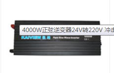 4000W正弦逆变器24V转220V 冲击功率8000W  车载逆变器  太阳能逆变器