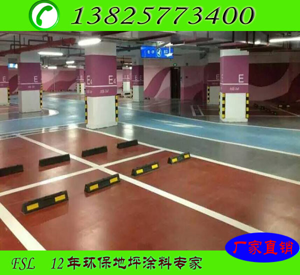东莞万江环氧地板漆批发  地坪漆