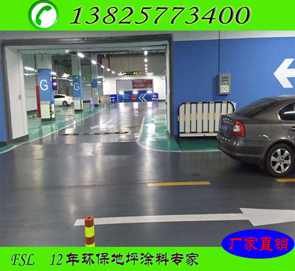 东莞万江环氧地板漆批发  地坪漆